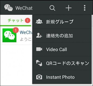 wechat1