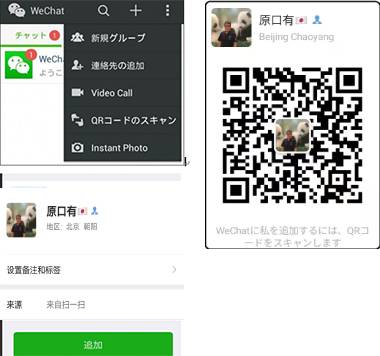 wechat2